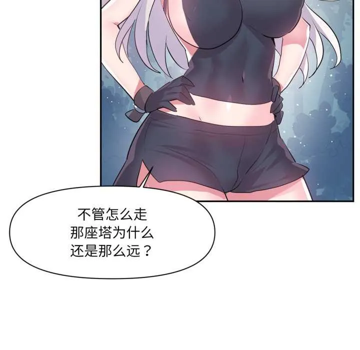 虚拟仙境-第37話 - 图片 77