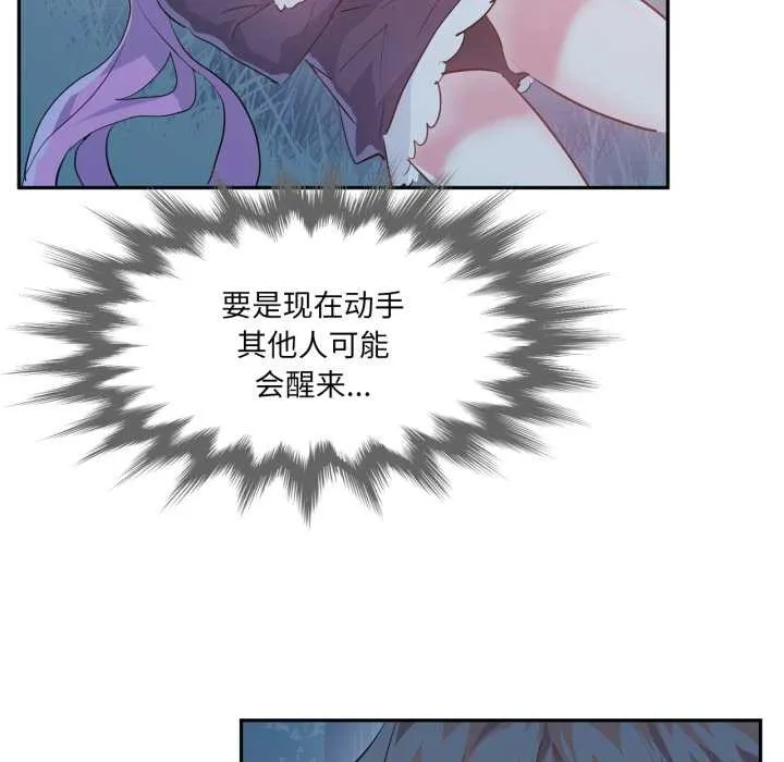 虚拟仙境-第37話 - 图片 69