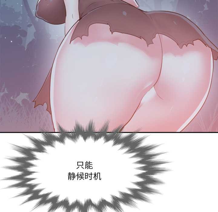 虚拟仙境第37話