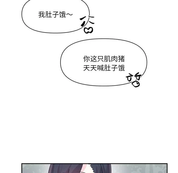 虛擬仙境第37話
