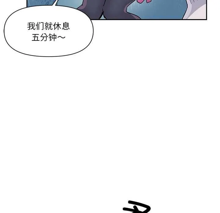 虛擬仙境第37話