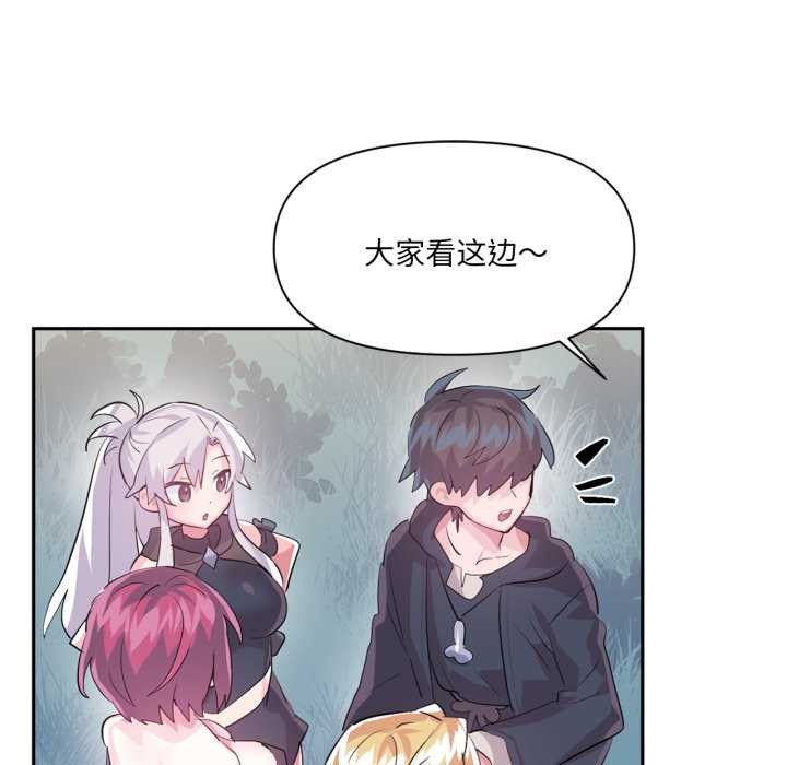 虚拟仙境第37話