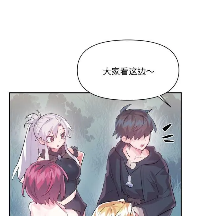 虚拟仙境-第37話 - 图片 89