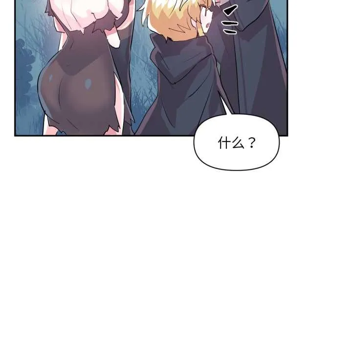 虛擬仙境第37話