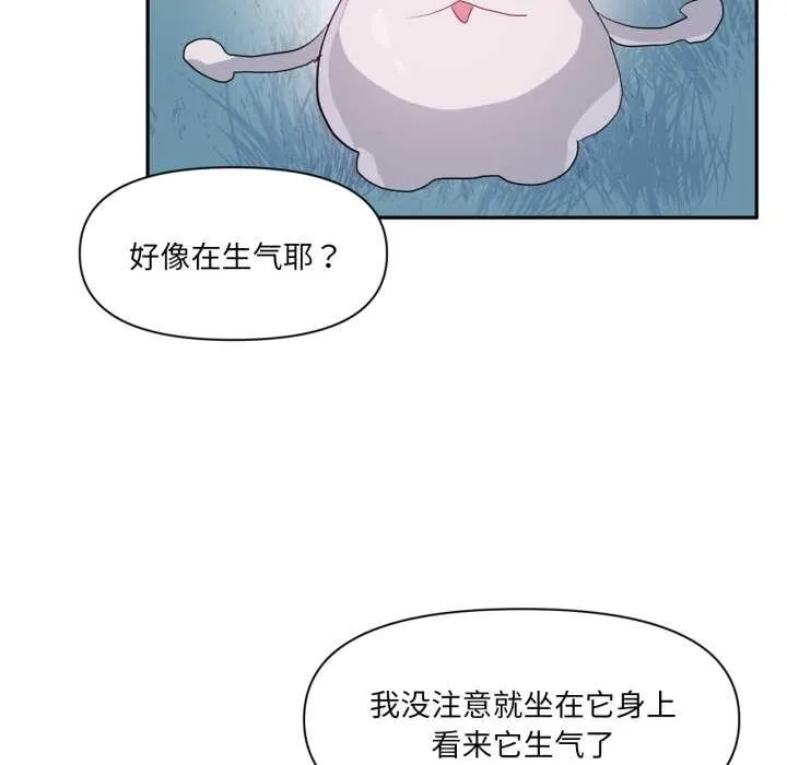 虚拟仙境-第37話 - 图片 93
