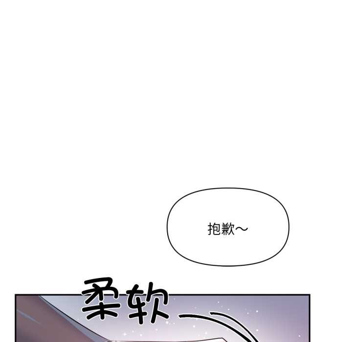 虚拟仙境第37話