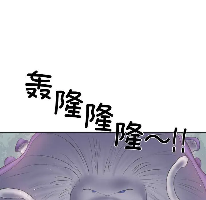 虛擬仙境第37話