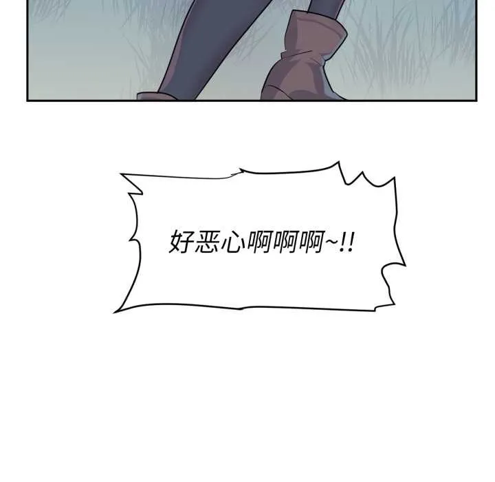 虚拟仙境-第37話 - 图片 106