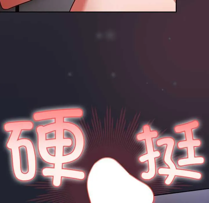 摸鱼生存指南-第24話 - 图片 8
