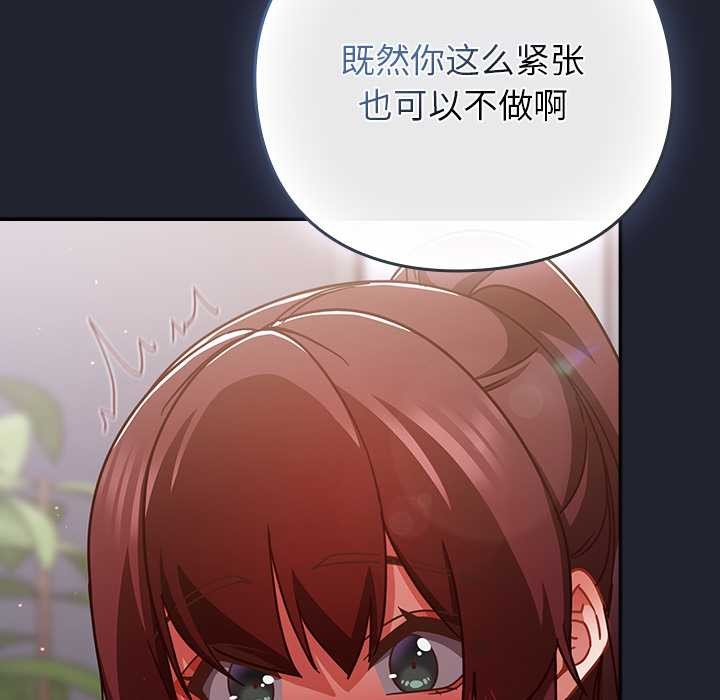 摸魚生存指南第24話