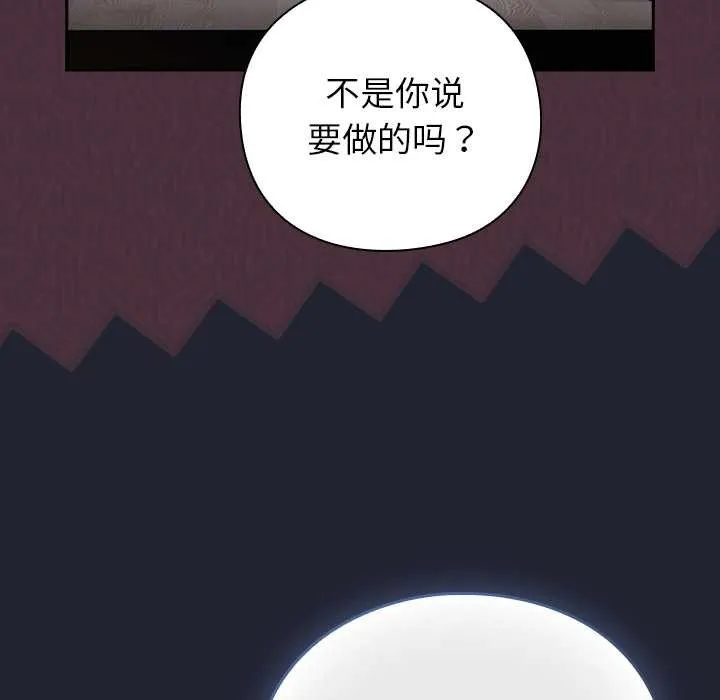 摸鱼生存指南-第24話 - 图片 24