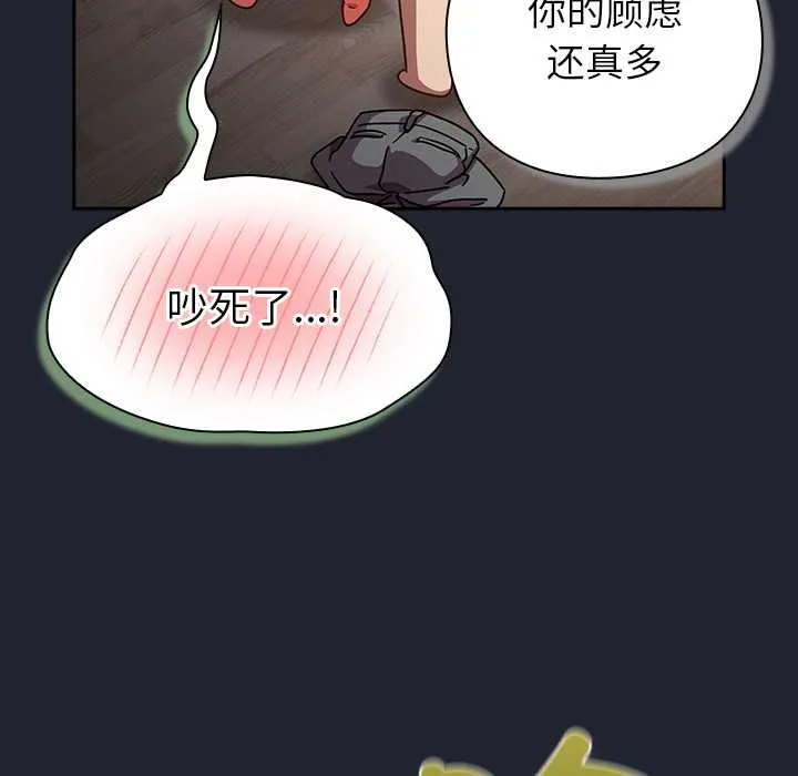 摸鱼生存指南-第24話 - 图片 38