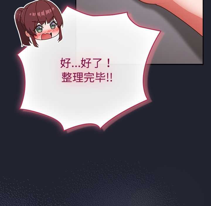 摸鱼生存指南第24話