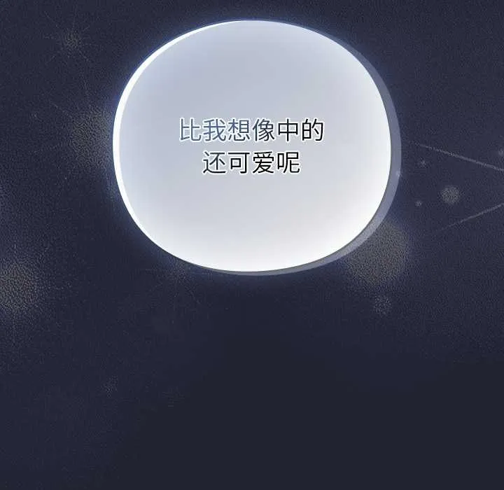 摸鱼生存指南-第24話 - 图片 53