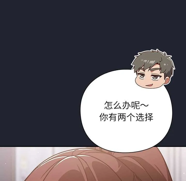 摸鱼生存指南-第24話 - 图片 71