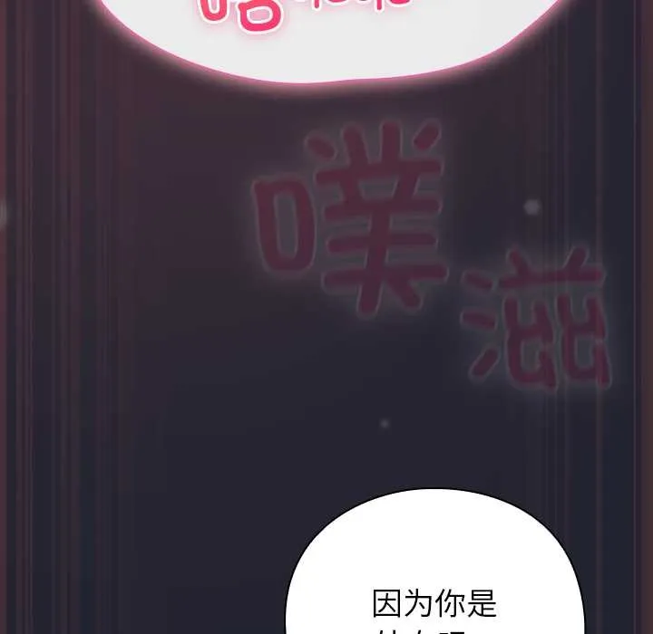 摸鱼生存指南-第24話 - 图片 96