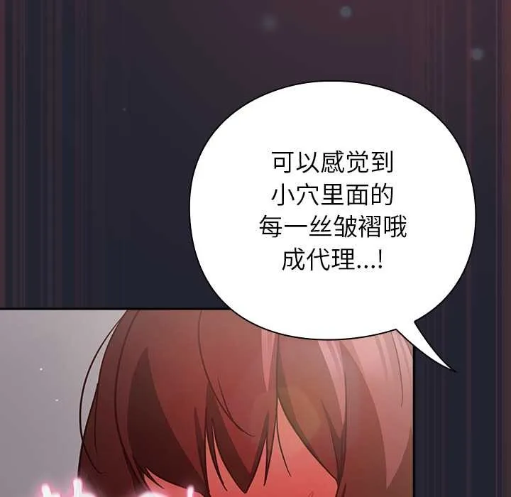 摸鱼生存指南-第24話 - 图片 99