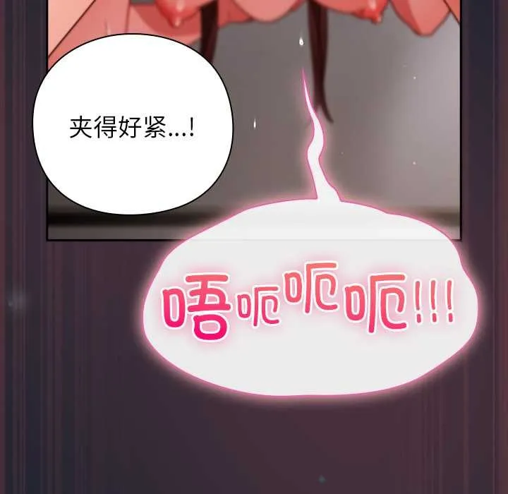 摸鱼生存指南-第24話 - 图片 98