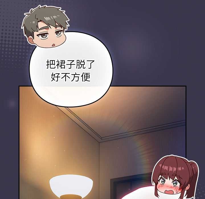 摸鱼生存指南第24話