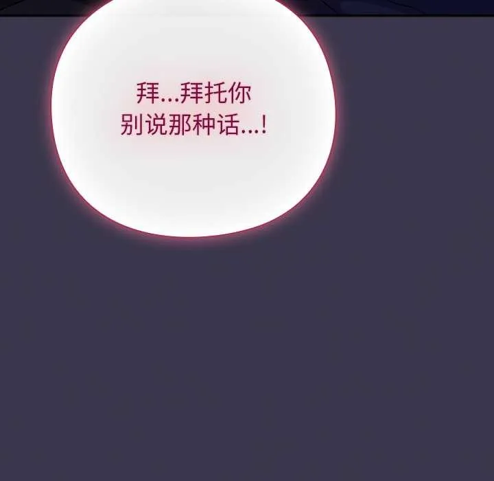 摸鱼生存指南-第24話 - 图片 169
