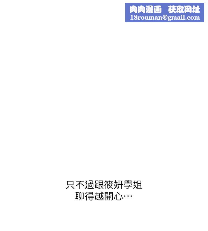 玩转学姊第86話-在暗處模仿A片野戰