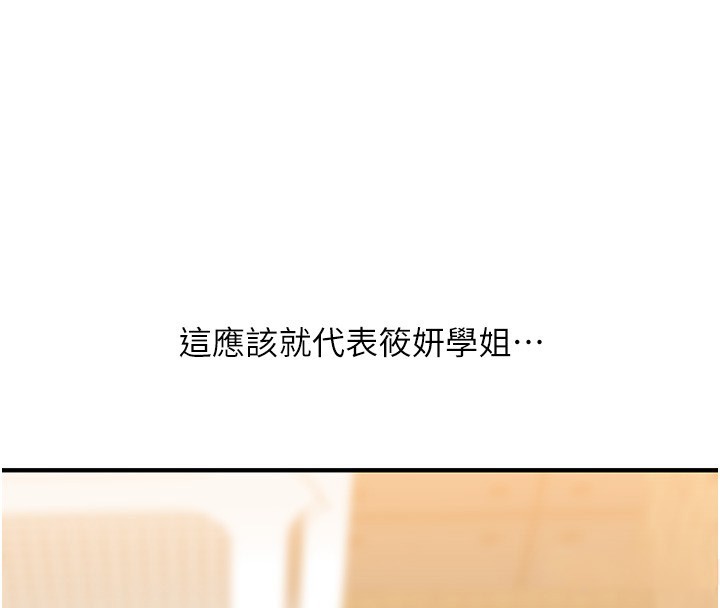 玩转学姊第86話-在暗處模仿A片野戰