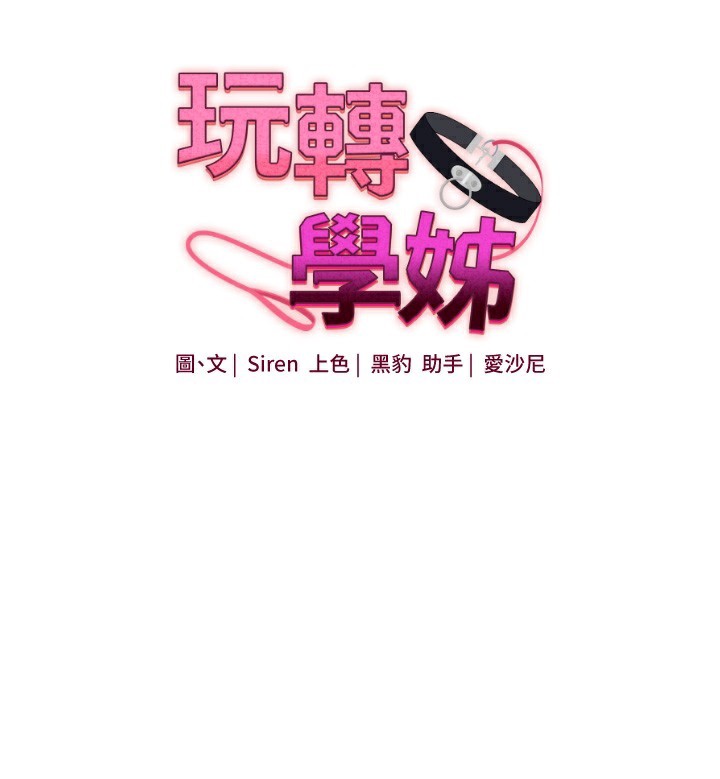 玩转学姊第86話-在暗處模仿A片野戰