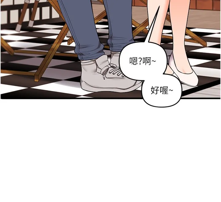玩轉學姊第86話-在暗處模仿A片野戰