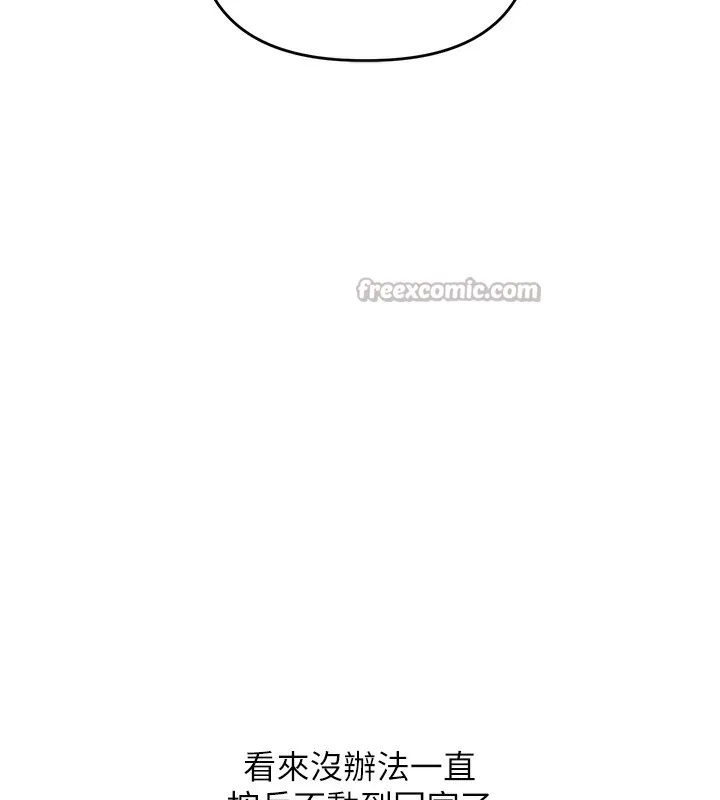 玩轉學姊第86話-在暗處模仿A片野戰