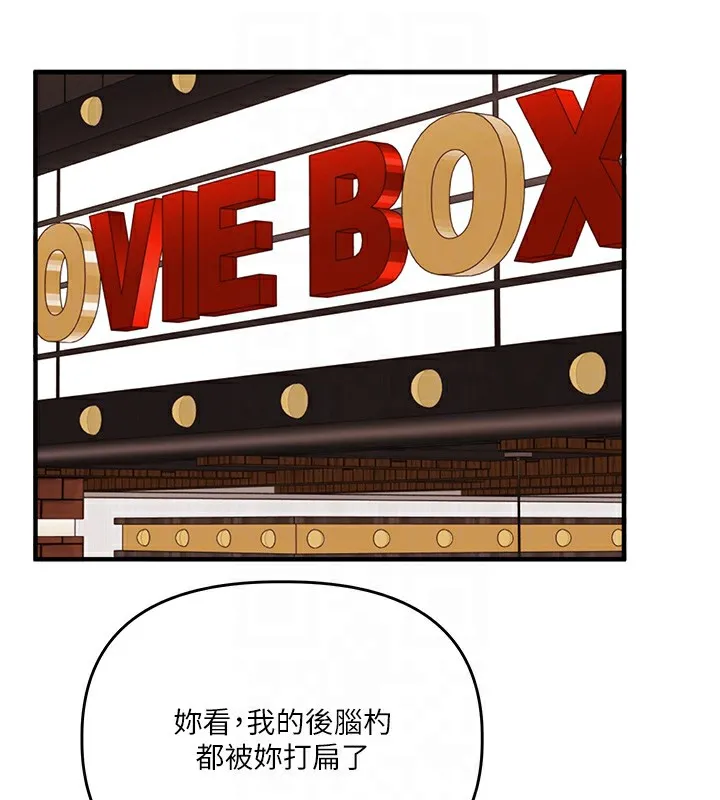 玩轉學姊第86話-在暗處模仿A片野戰
