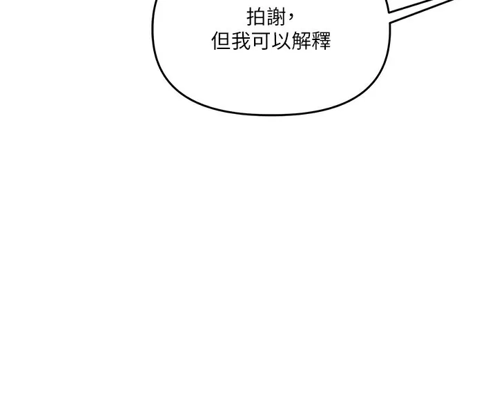 玩轉學姊第86話-在暗處模仿A片野戰
