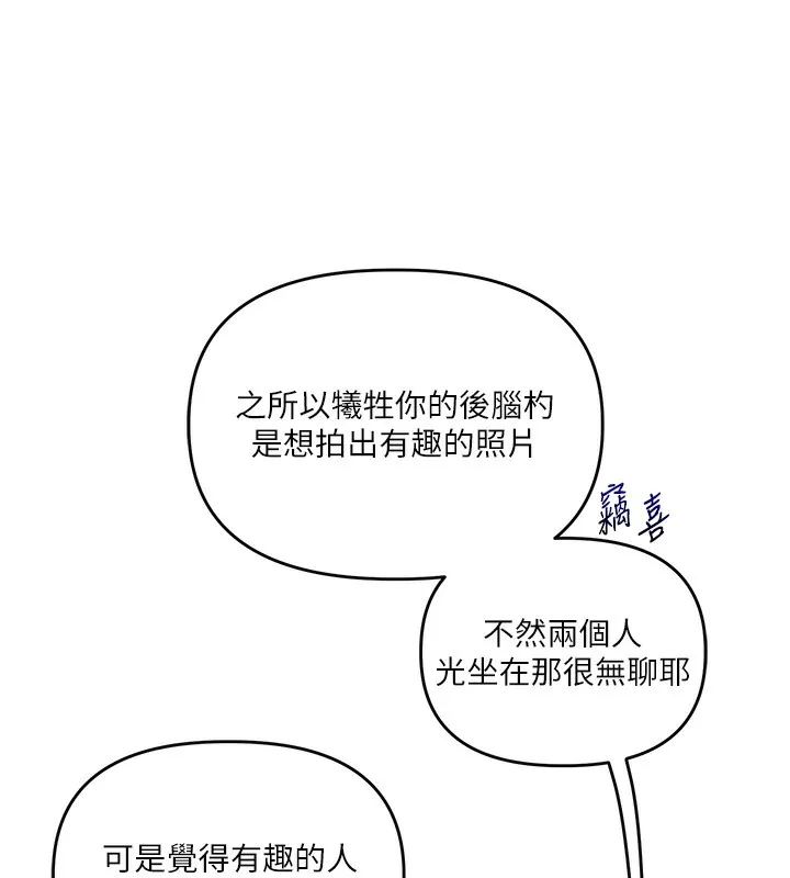 玩转学姊-第86話-在暗處模仿A片野戰 - 图片 24