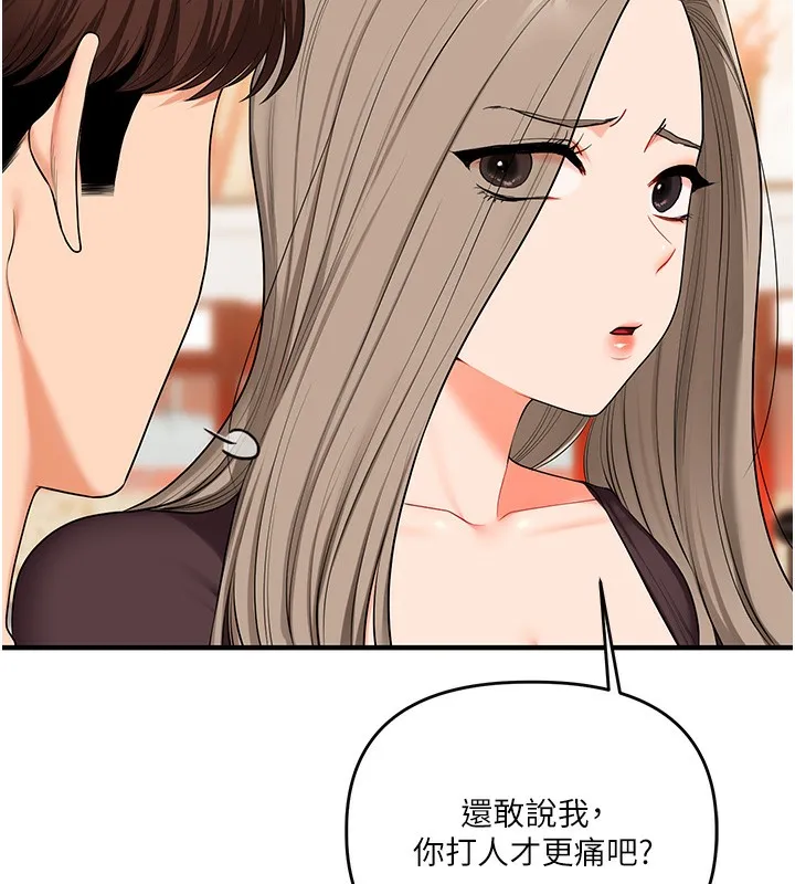 玩转学姊-第86話-在暗處模仿A片野戰 - 图片 28