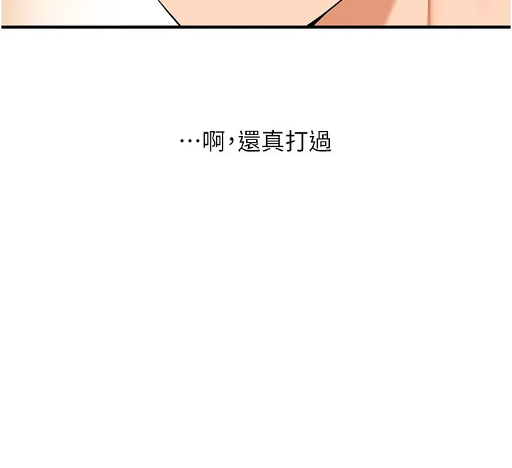 玩轉學姊第86話-在暗處模仿A片野戰