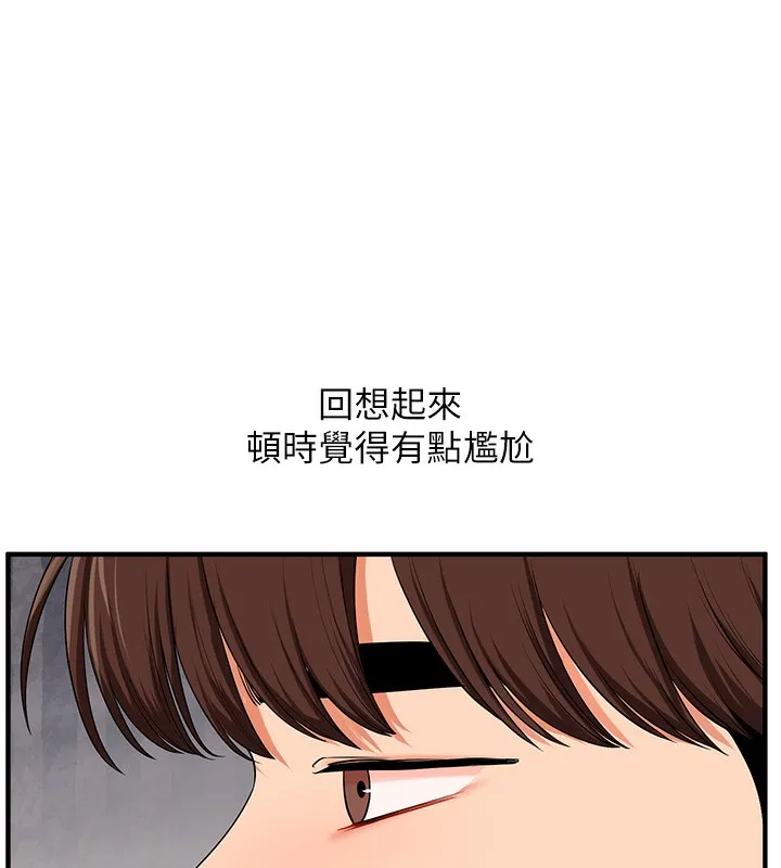 玩转学姊-第86話-在暗處模仿A片野戰 - 图片 39