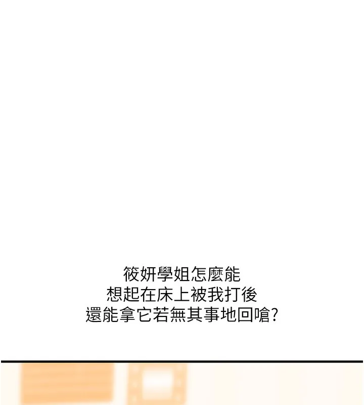 玩转学姊-第86話-在暗處模仿A片野戰 - 图片 41