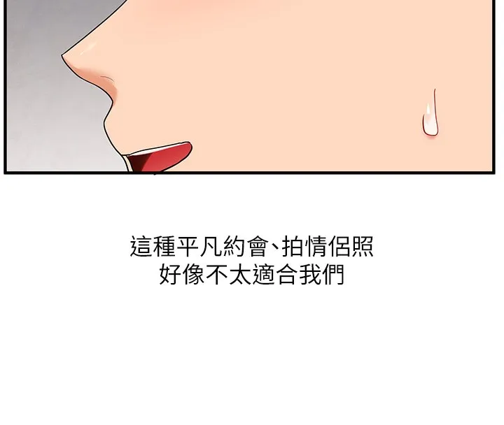 玩轉學姊第86話-在暗處模仿A片野戰