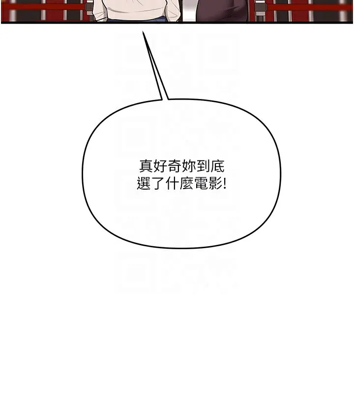 玩转学姊-第86話-在暗處模仿A片野戰 - 图片 50