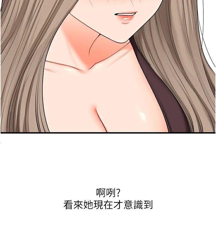 玩转学姊-第86話-在暗處模仿A片野戰 - 图片 46