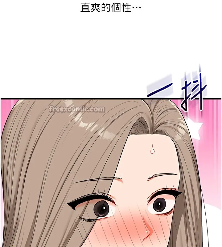 玩转学姊-第86話-在暗處模仿A片野戰 - 图片 45