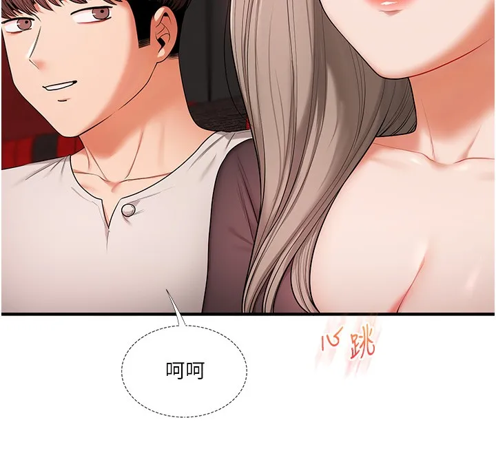 玩转学姊-第86話-在暗處模仿A片野戰 - 图片 59