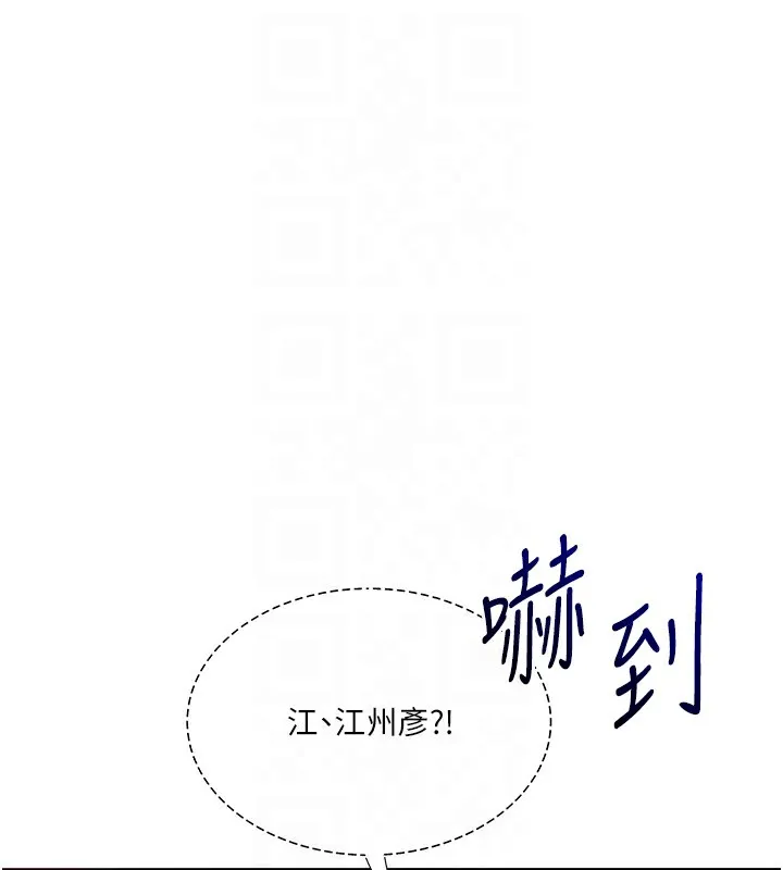 玩转学姊-第86話-在暗處模仿A片野戰 - 图片 62