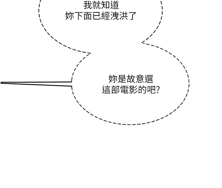 玩转学姊-第86話-在暗處模仿A片野戰 - 图片 65