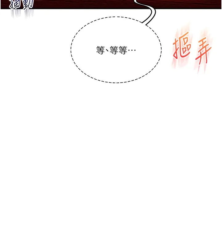 玩转学姊-第86話-在暗處模仿A片野戰 - 图片 74