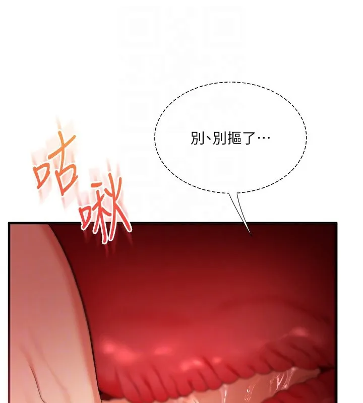 玩轉學姊第86話-在暗處模仿A片野戰