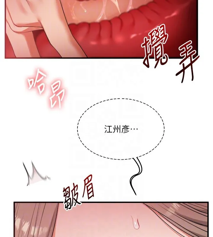 玩轉學姊第86話-在暗處模仿A片野戰