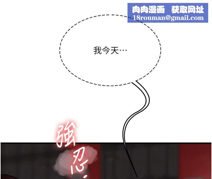 玩转学姊-第86話-在暗處模仿A片野戰 - 图片 79