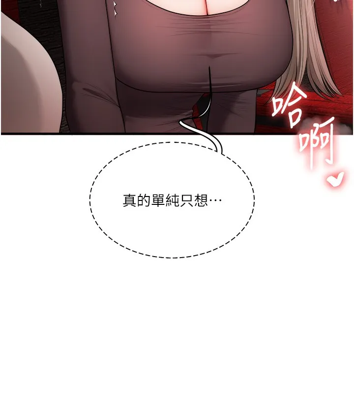 玩转学姊-第86話-在暗處模仿A片野戰 - 图片 81