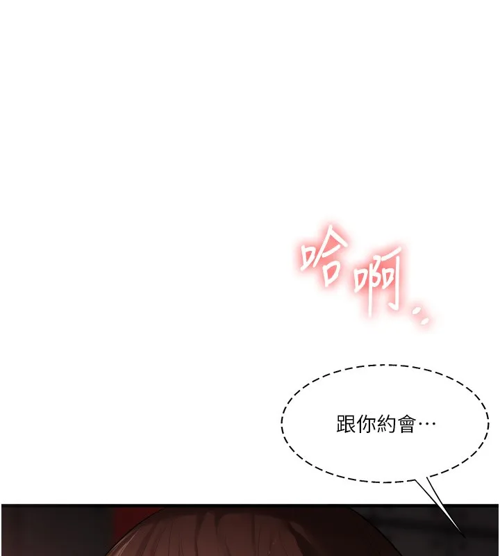 玩转学姊-第86話-在暗處模仿A片野戰 - 图片 82