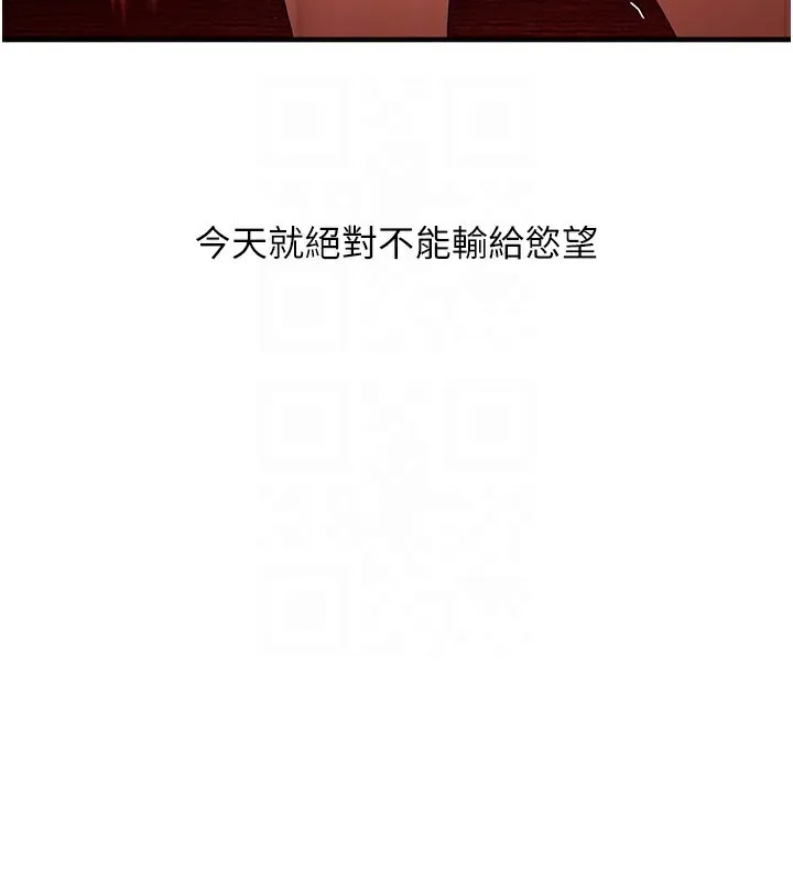 玩转学姊-第86話-在暗處模仿A片野戰 - 图片 91